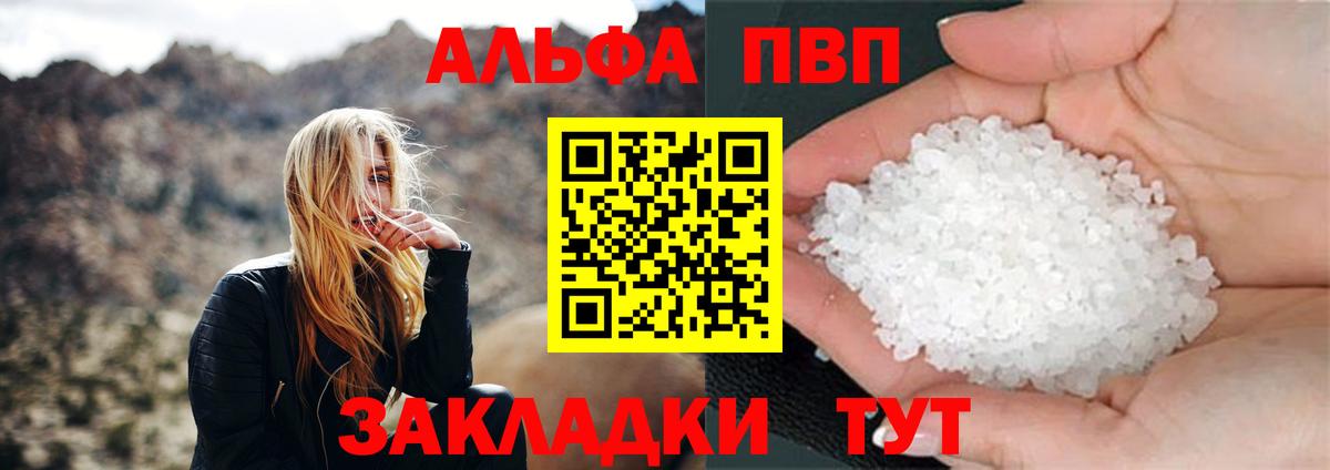 A PVP кристаллы  магазин    Alpha-PVP Соль  Alpha PVP  Химки  Вход с VPN 
