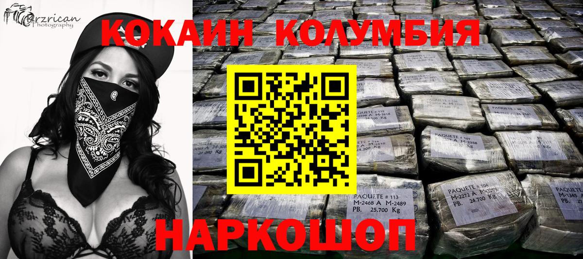 КОКАИН  КОКАИН Columbia  Вход с VPN  Cocaine VHQ  Химки 