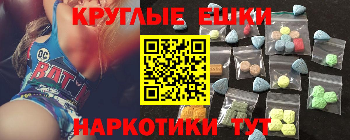 Экстази  MEGA зеркало  Вход с VPN  ЭКСТАЗИ 280 MDMA  Химки  Экстази бентли 