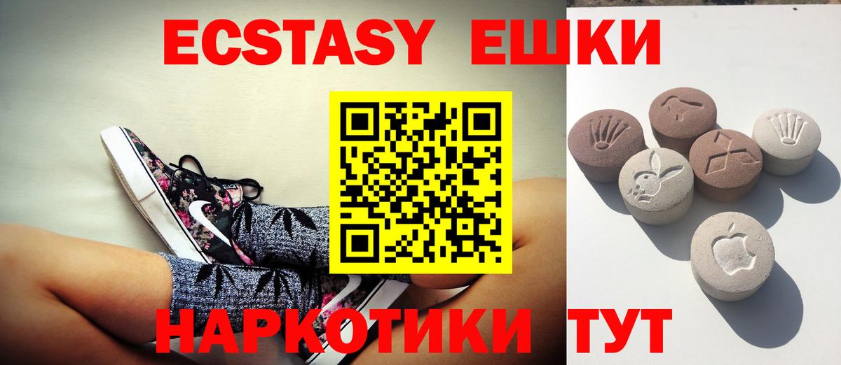 Ecstasy ешки Химки