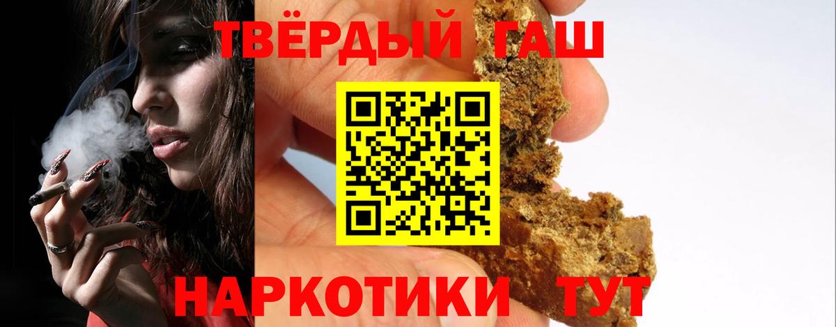 ГАШИШ Premium Химки