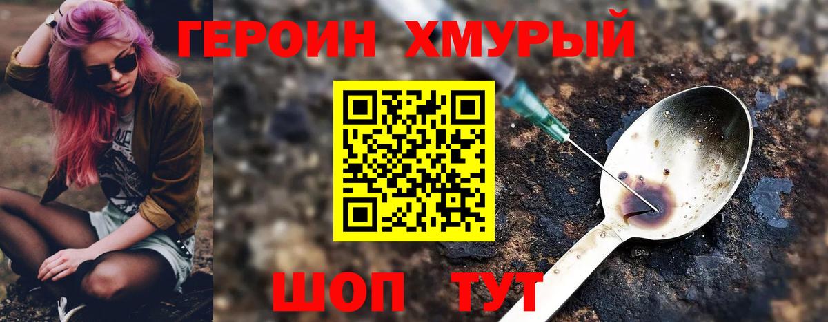 Химки  Героин  Вход с VPN  Героин герыч 