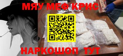 мефедрон Рузаевка