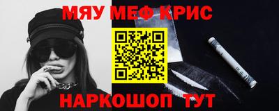 мефедрон Рузаевка