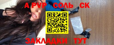 мяу мяу кристалл Рыбинск