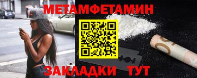 мяу мяу кристалл Рыбинск