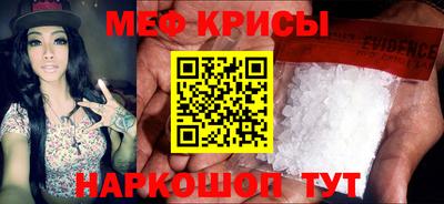 мефедрон Рузаевка