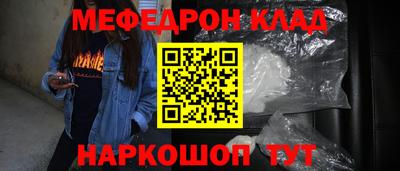 мефедрон Рузаевка