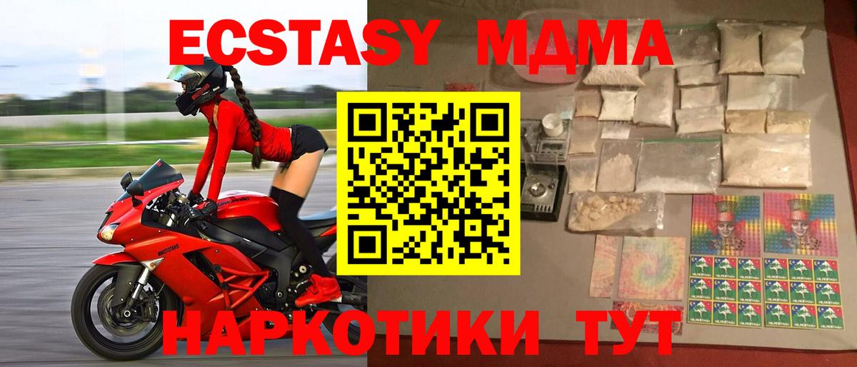 MDMA Molly  Вход с VPN  Химки 