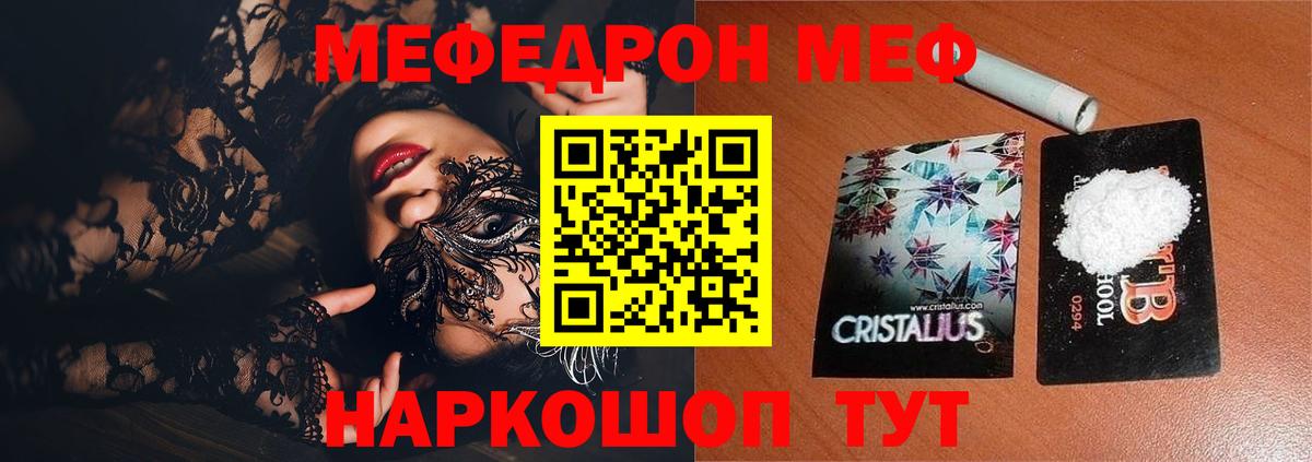 Мефедрон кристаллы Химки