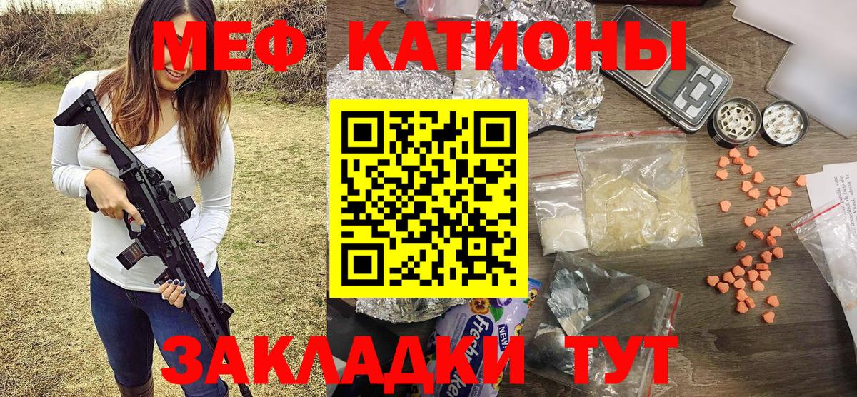 МЕФ  МЕФ мука  Вход с VPN  Мефедрон  МЕФ мука  купить наркотик  Химки 