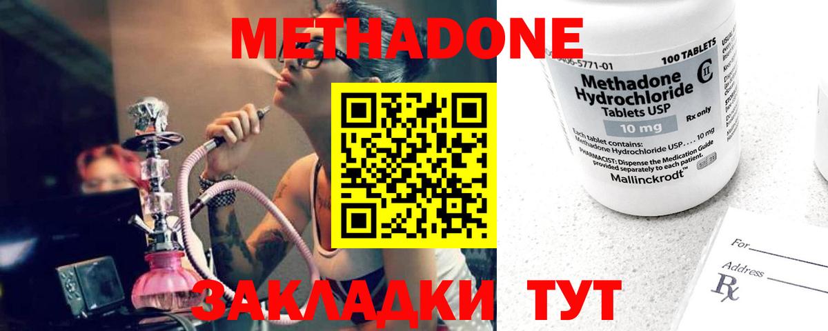 Химки  МЕТАДОН мёд  блэк спрут ТОР  Вход с VPN  Метадон methadone 