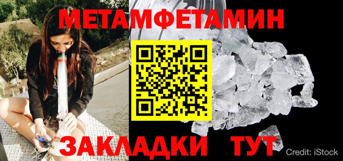 МЕТАМФЕТАМИН винт  Вход с VPN  Химки 