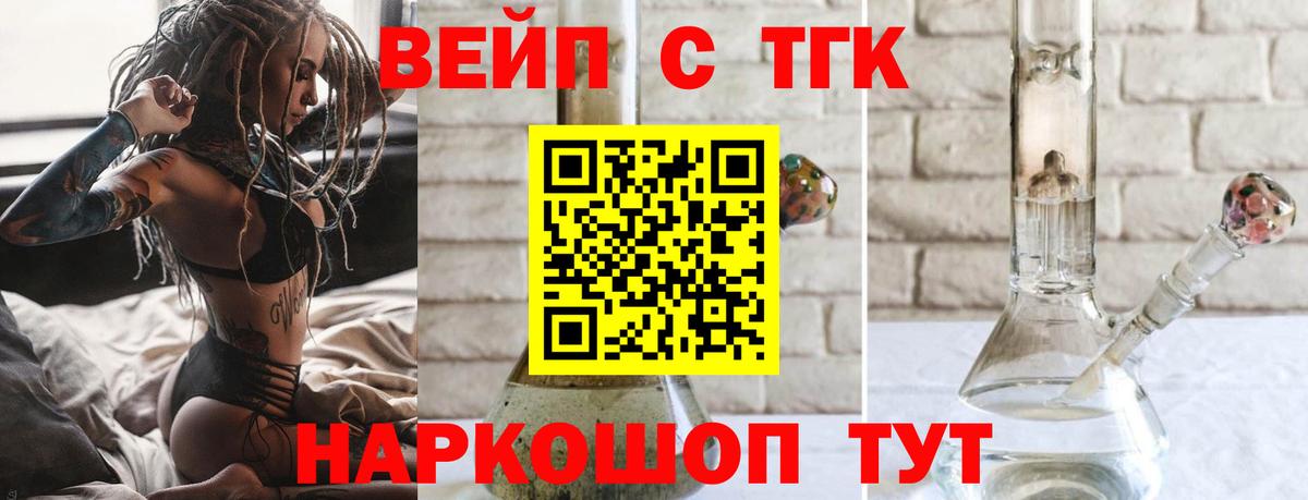 ТГК Wax Химки